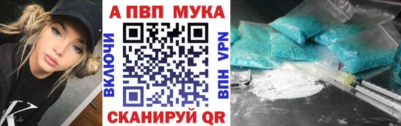 купить   Самара  APVP кристаллы 